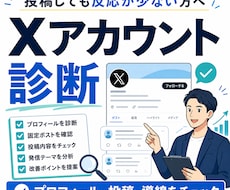 Xアナリティクス分析で「伸びない原因」を特定します CSV送るだけ。伸びた投稿・伸びない投稿の差、全部見えます