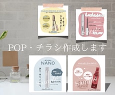 オシャレな手書きPOP・チラシ・挿絵作成します 韓国風デザインでオシャレなPOPをお作りします