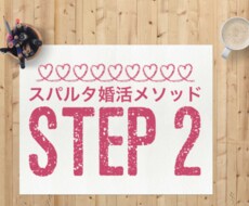 婚活で悩むあなたの未来のお相手探しお手伝いします イメージ1