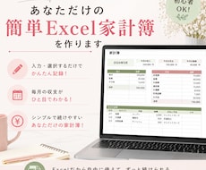 選んで打ち込むだけ！簡単な理想家計簿を作りますます イメージ1