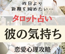 あの人の気持ち・恋愛について相手との未来を占います イメージ1