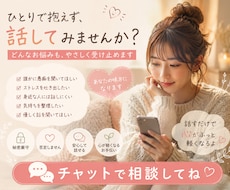 愚痴を聞いて心を軽くします イメージ1
