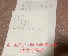 硬筆ペン習字のお手本を作成します イメージ1