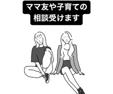妊娠中や産後の心配がある方おはなしききます イメージ1