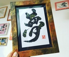 贈る詞♡今のあなたに一文字&メッセージを贈ります 踏み出すきっかけが欲しい方・楽になりたい方に届きますように♡