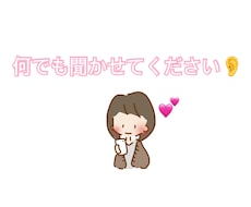 チャットでお話お聞ききします イメージ1
