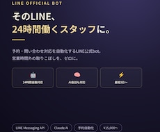 LINE公式垢で予約・問い合わせを自動化します そのLINE、24時間働く「お店のスタッフ」に変わります。