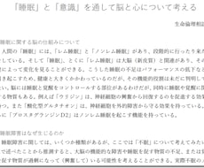 AI・IT・医療等の専門記事の調査・執筆します 公式資料・論文を調査し、専門知識をわかりやすく記事化します