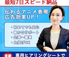 ビジネス・広告キャラクターアニメ動画を制作します 5～7日スピード納品！企画構成、動画制作、デザインいたします