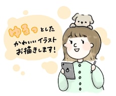 最短即日！ゆるかわイラストお描きします イメージ1