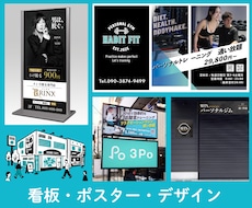 看板、ポスター、ファサードのデザイン致します 店頭集客が得意です！ひと目でわかりやすい看板を作ります！