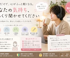 頭の中がごちゃごちゃ…一緒に整理します イメージ1