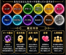 オーラ鑑定占いをします