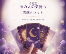 あの人の気持ちを今占います イメージ1