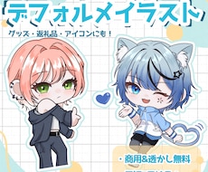 最短3日納品！貴方だけの可愛いSD描きます イメージ1