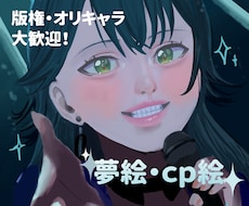 夢絵・コテ同にcp絵も♡ペアイラスト描きます イメージ1
