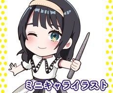 かわいいデフォルメ描きます イメージ1