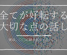 唯一全てを好転する大切な話し★ゆる～くお伝えします 今日から頑張るのは辞めましょう！今までの生き方は辞めましょう