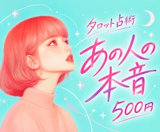 恋愛タロット｜あの人の本音と今後の関係を占います 眠れない夜に届く、お守りになるような「恋の鑑定書」