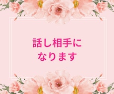 チャット形式で、いろいろなお話をお聞きします ちょっと聞いてよ！のノリでいらしてください