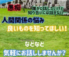 なんでもお話聞きます イメージ1