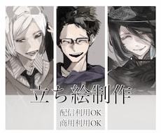 先着5件限定価格！ラフタッチで全身立ち絵描きます イメージ1