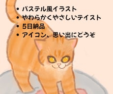 うちの子猫ちゃんの似顔絵をパステル風で描きます イメージ1