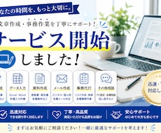 高品質な文章作成・事務代行を迅速対応します イメージ1