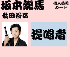 坂本龍馬（本名）がカウンセリングします イメージ1