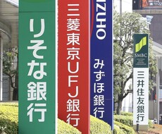 金融機関への就職相談を受け致します イメージ1