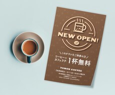 思いが伝わるチラシのデザインをします 売りたい商品やサービスがあるのに伝え方が分からない方へ