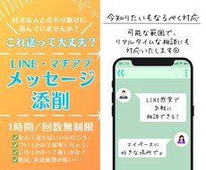 LINE・マチアプメッセージ一緒に考えます 大切な人へのメッセージ、内容に悩んでいませんか？