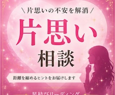 片思いの不安と距離の縮め方整理します イメージ1