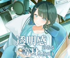 透明感のある等身イラストを描きます Vtuberや配信者など活動でオリジナルイラストが必要な方へ