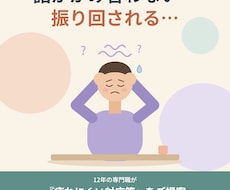 発達障害　ご家族・職場の方　疲れた心癒やします イメージ1
