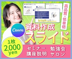 デザイナーが読みたくなるスライド資料作成します LINEやSNSの企画用資料にも！興味・理解・行動に繋がる