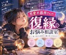 元彼・元彼女と復縁どうしよう…お悩み一緒に考えます 「戻りたい。でも怖い…」揺れるあなたの気持ちに寄り添います♡