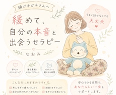 いい子卒業★ヒプノであなたらしさを解放します イメージ1