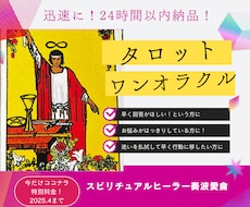 迷っていることに、ズバッと迅速に占います イメージ1