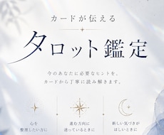 あなたの不安、お悩みタロットカードで占います イメージ1