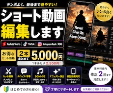 ショート動画を2本セットで編集します イメージ1