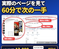Amazon出品・広告の相談に60分で答えます イメージ1