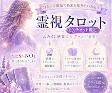 おみくじ感覚でサックリはっきりカード霊視致します イメージ1