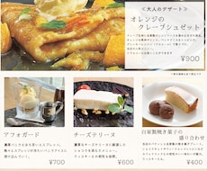 お店の魅力が伝わる、見やすいメニュー表を制作します 見やすく、選びやすく、注文しやすいメニュー表へ。