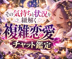 秘密の恋愛をそっと、あなたに必要な声をお届けします 既婚・不倫・言えない関係、後悔しないための選択お手伝いします