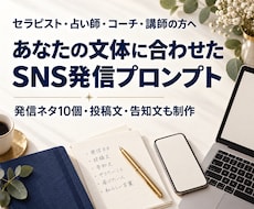 あなたの言葉で伝わる発信の型を作ります イメージ1