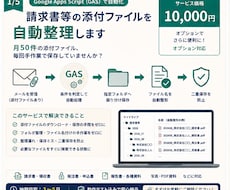 請求書等の添付ファイルを自動整理します イメージ1
