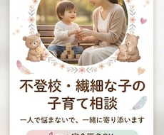お子さんの不登校、しんどい悩みを一緒に整理します モヤモヤしているその気持ち、ちゃんと受け止めます。