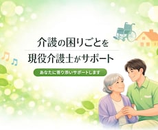 こころの荷物をそっと預かります イメージ1