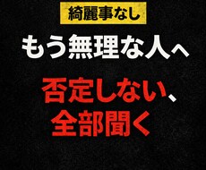 借金・人生詰んだ人、問題解決に繋げます イメージ1